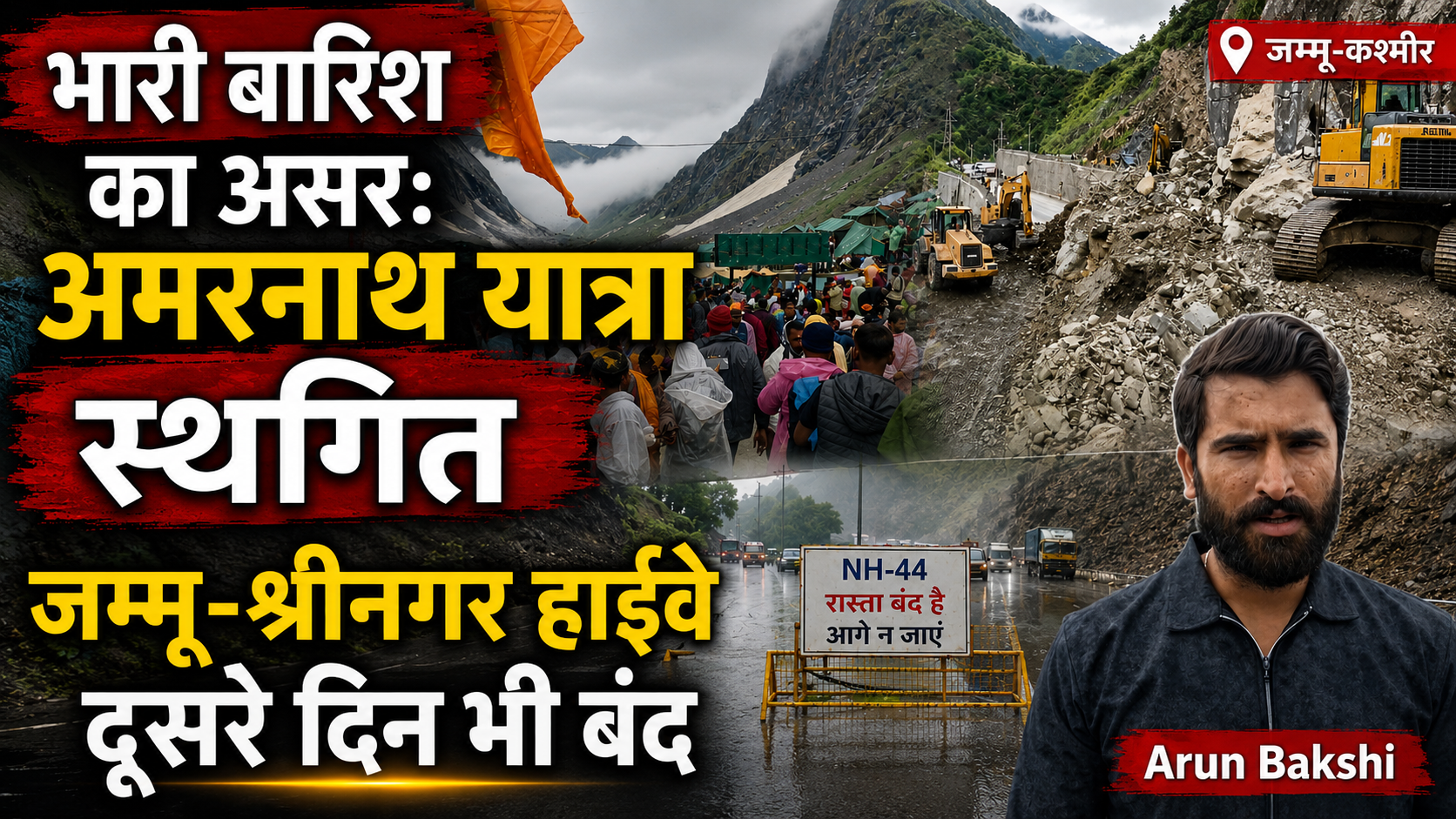 Amarnath Yatra Suspended Again as NH-44 Remains Closed for Second Day
