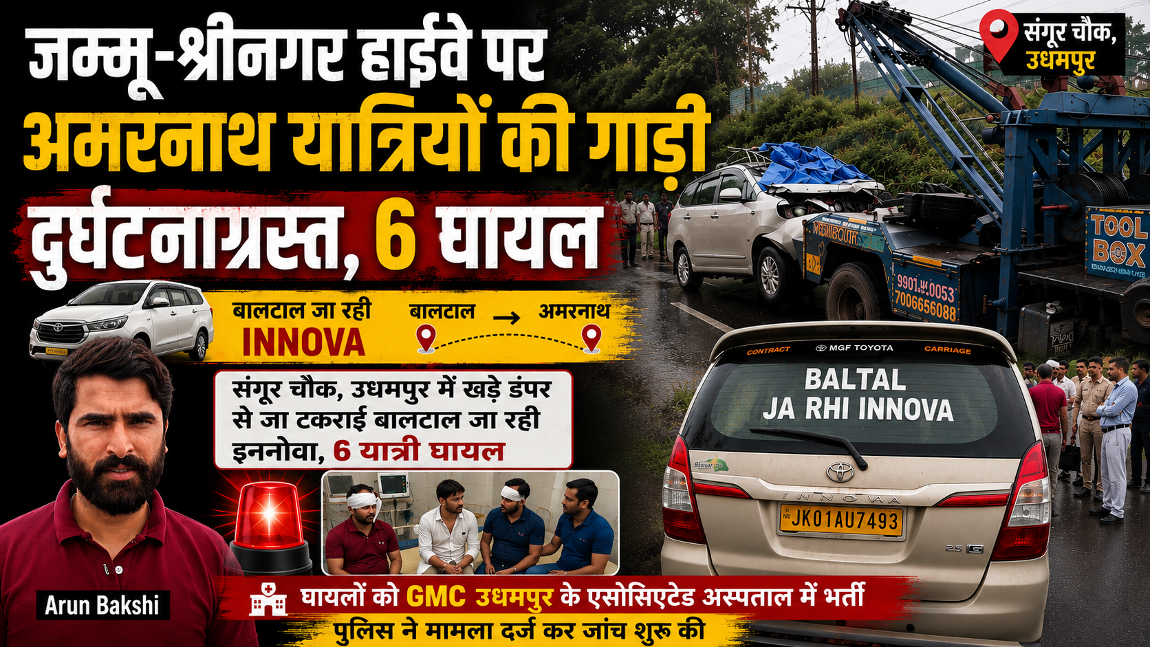 5 Amarnath Pilgrims Among 6 Injured In Road Accident In J&K’s Udhampur