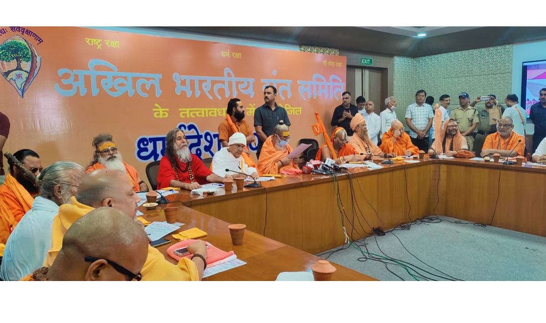 Akhil Bhartiya Sant Samiti holds meeting at NDMC convention centre New Delhi