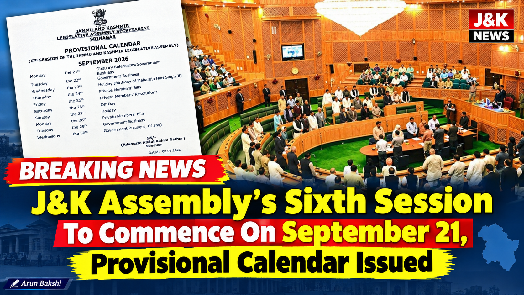 #Jammu #kashmir विधानसभा का छठा सत्र 21 #september से 30 #September तक