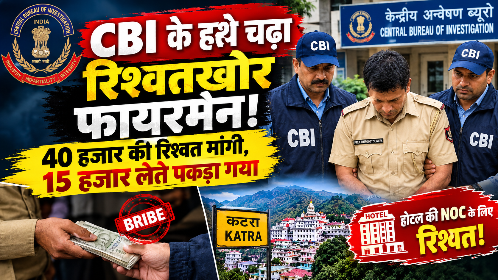 CBI arrests fireman for taking Rs 15,000 bribe in J-K's Udhampur