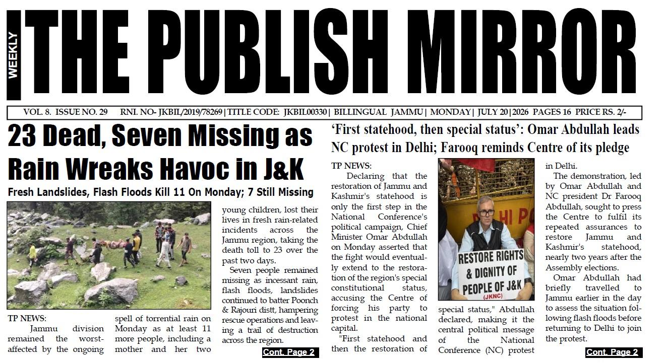 E Paper 20-07-2026