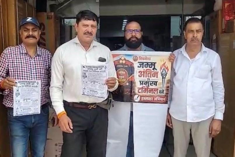 Open Vaishno Devi Registration Counter at Raghunath Temple: Shiv Sena