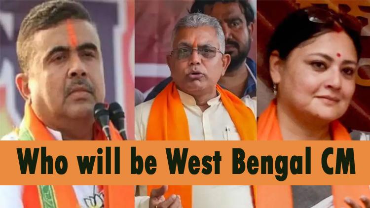 #WestBengal में भाजपा का शपथ समारोह 9 #may को #Amitshah चुनेंगे नया CM चेहरा