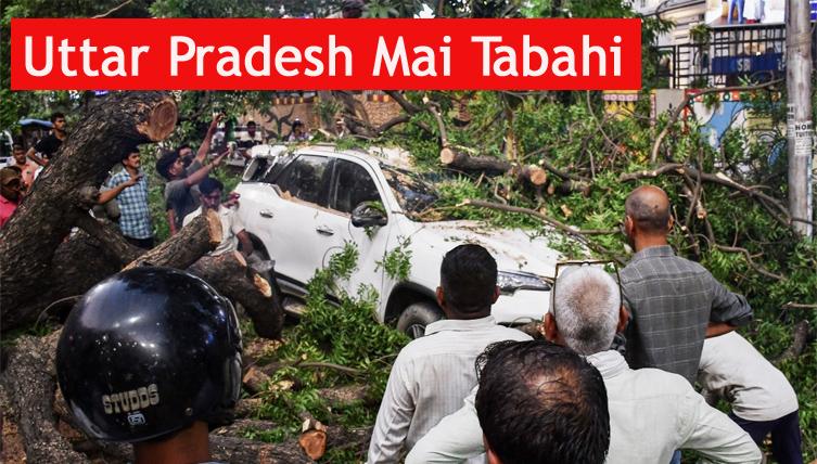 तूफ़ान और बारिश से #UttarPradesh में 104 लोगों की मौत; राहत कार्य जारी