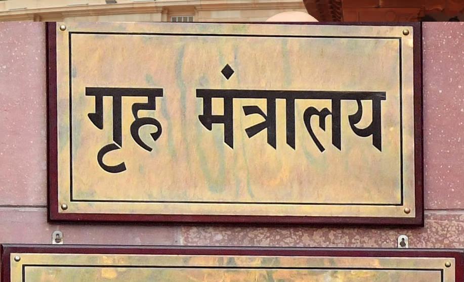Rs 4,102 cr already released to states, UTs for Census operations: MHA