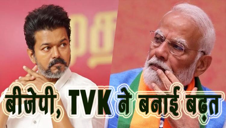 Assembly Election Result 2026 Updates: 5 राज्यों में काउंटिंग जारी, बीजेपी, TVK ने बनाई बढ़त
