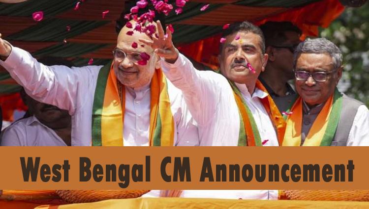 #WestBengal में आज दोपहर 2 बजे #BJP विधायक दल की बैठक, CM के नाम पर लगेगी मुहर
