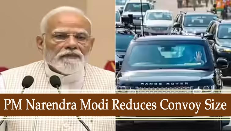 PM #NarendraModi Reduces Convoy Size, EV पर जोर