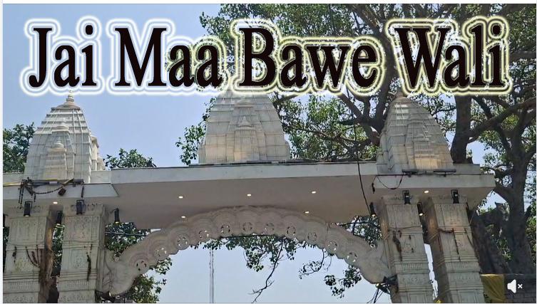 Jai Maa Bawa Wali; मंगलवार के दिन काफी संख्या में आते हैं श्रद्धालु