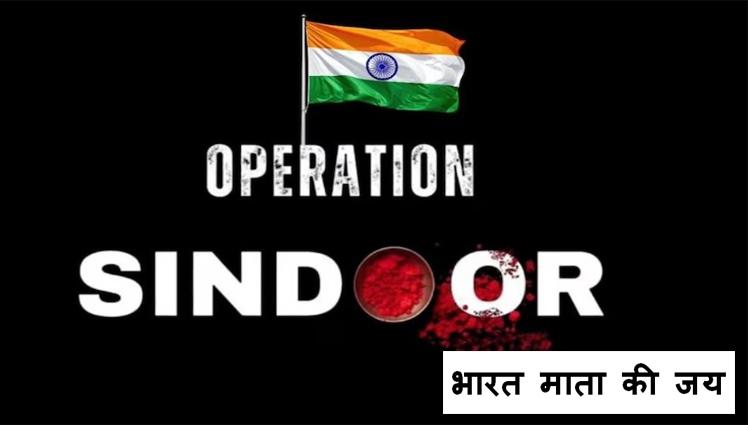#OperationSindoor का पूरा हुआ एक साल, 7 से 10 #May तक सभी #BJP नेता बदलेंगे अपनी DP #profile
